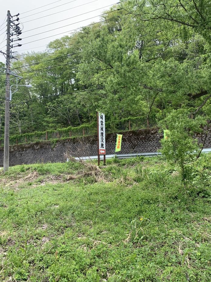 帰雲城