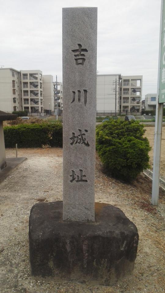 吉川城