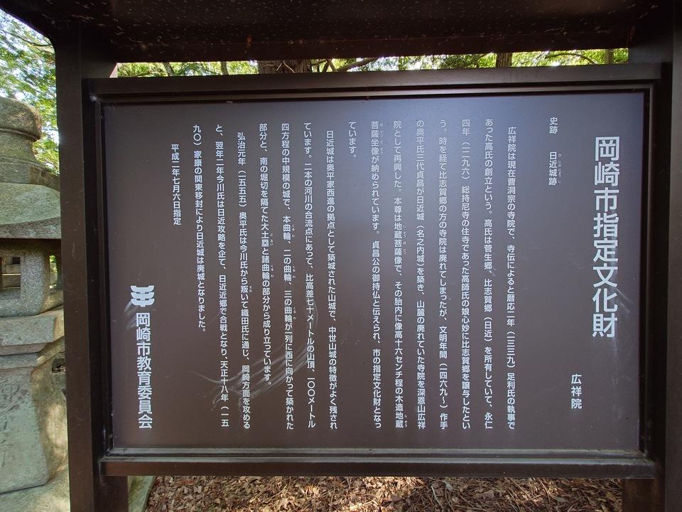 日近城