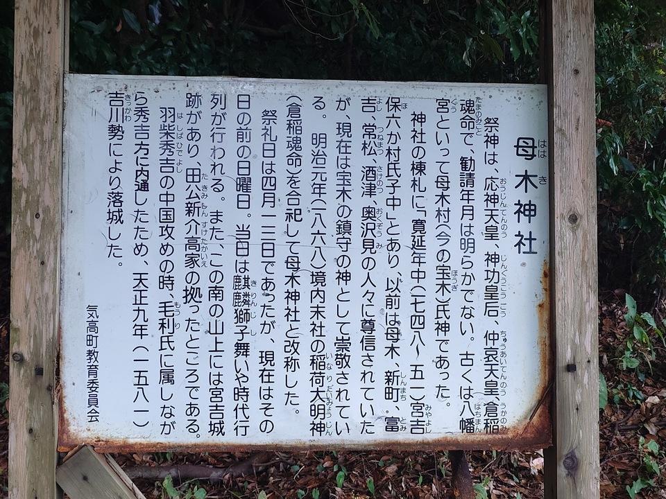 宮吉城