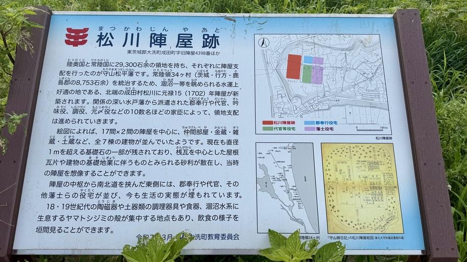 松川陣屋