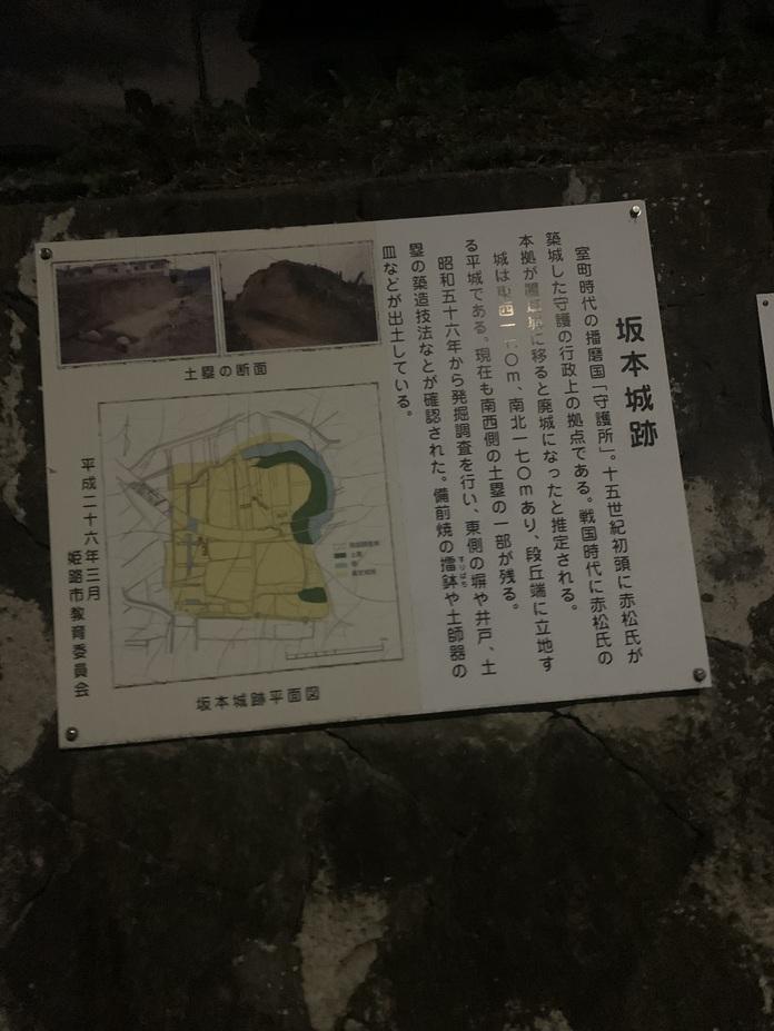 坂本城