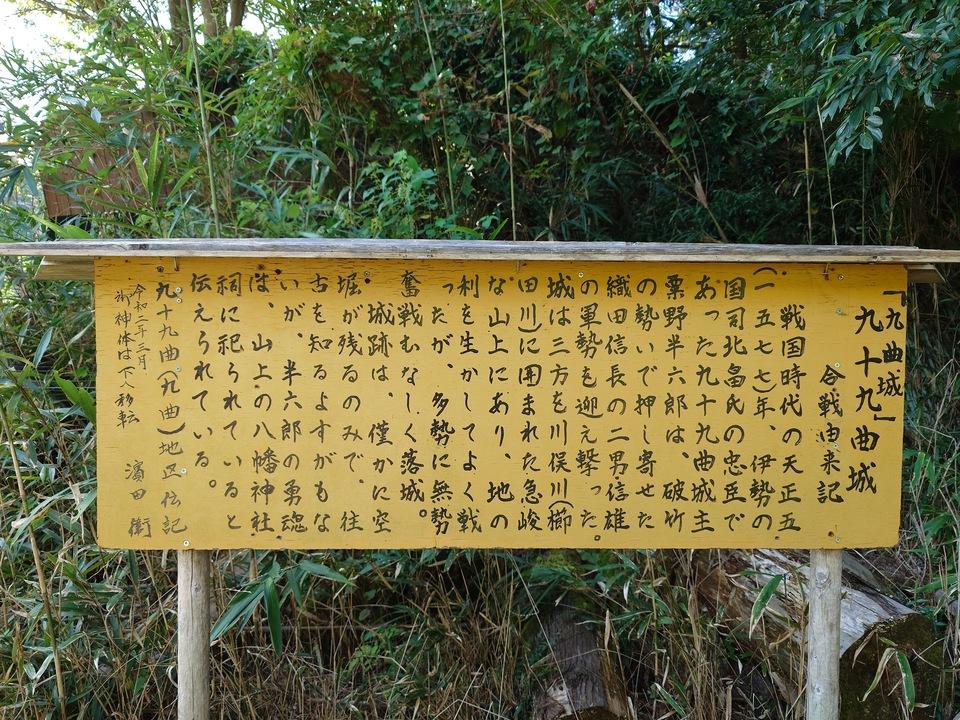 九曲城