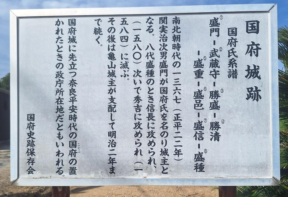国府城