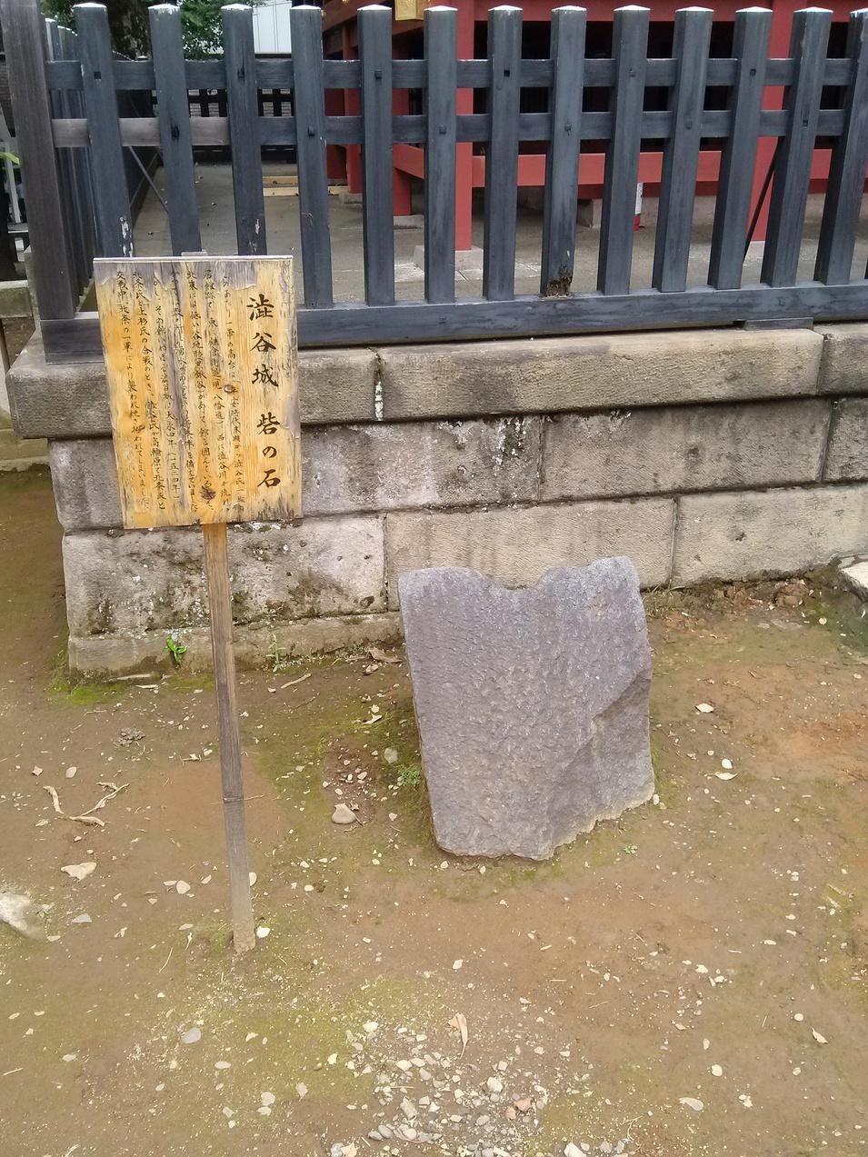 渋谷城