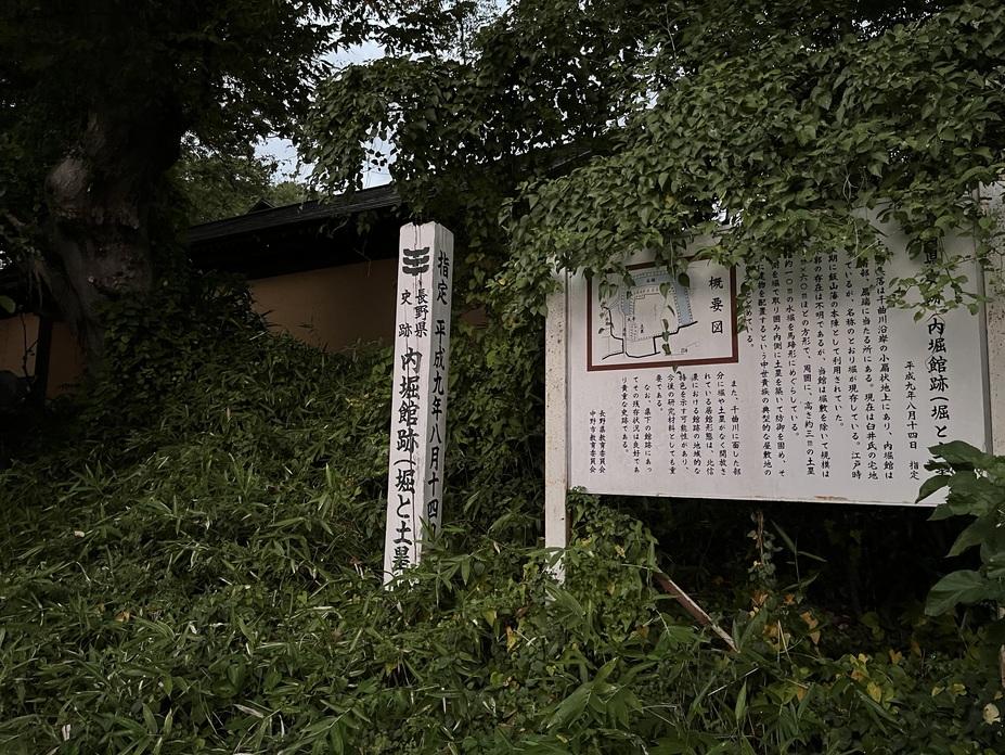 内堀館