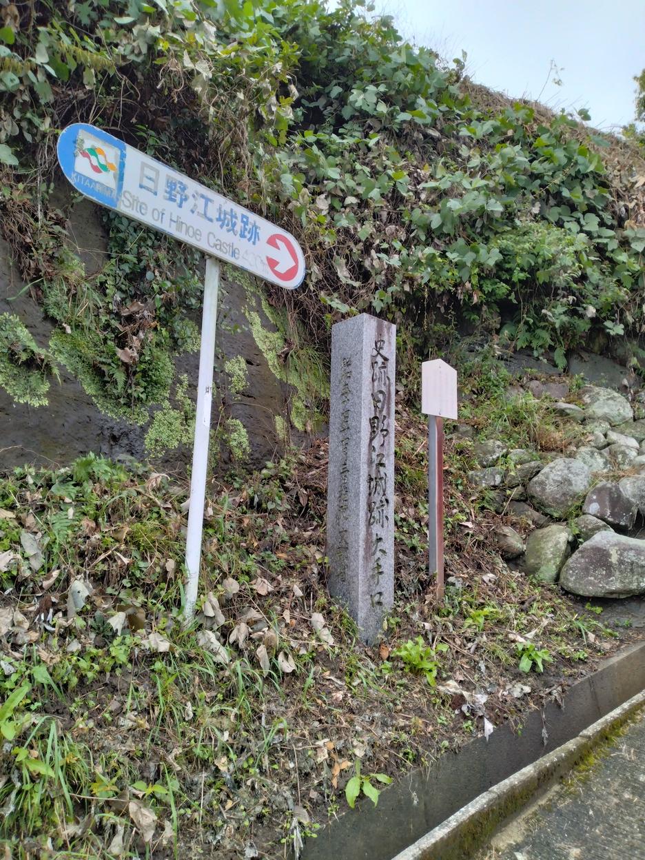 日野江城
