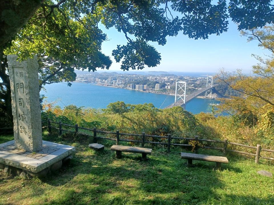 門司城