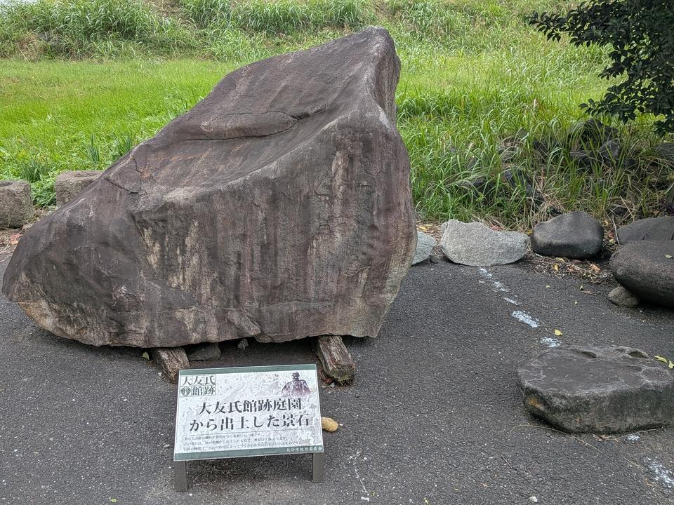 大友館