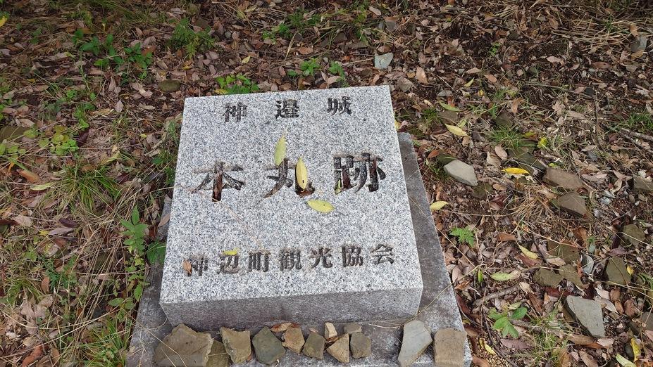 神辺城
