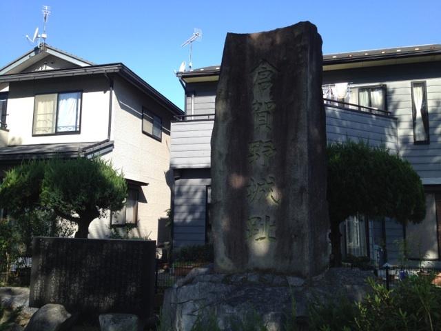 倉賀野城
