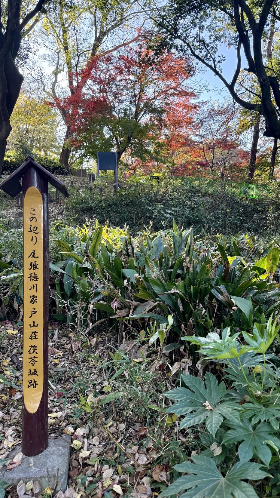 尾張徳川氏屋敷