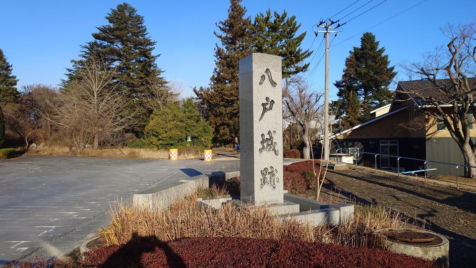 八戸城