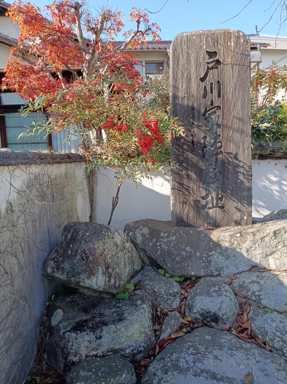 早島陣屋