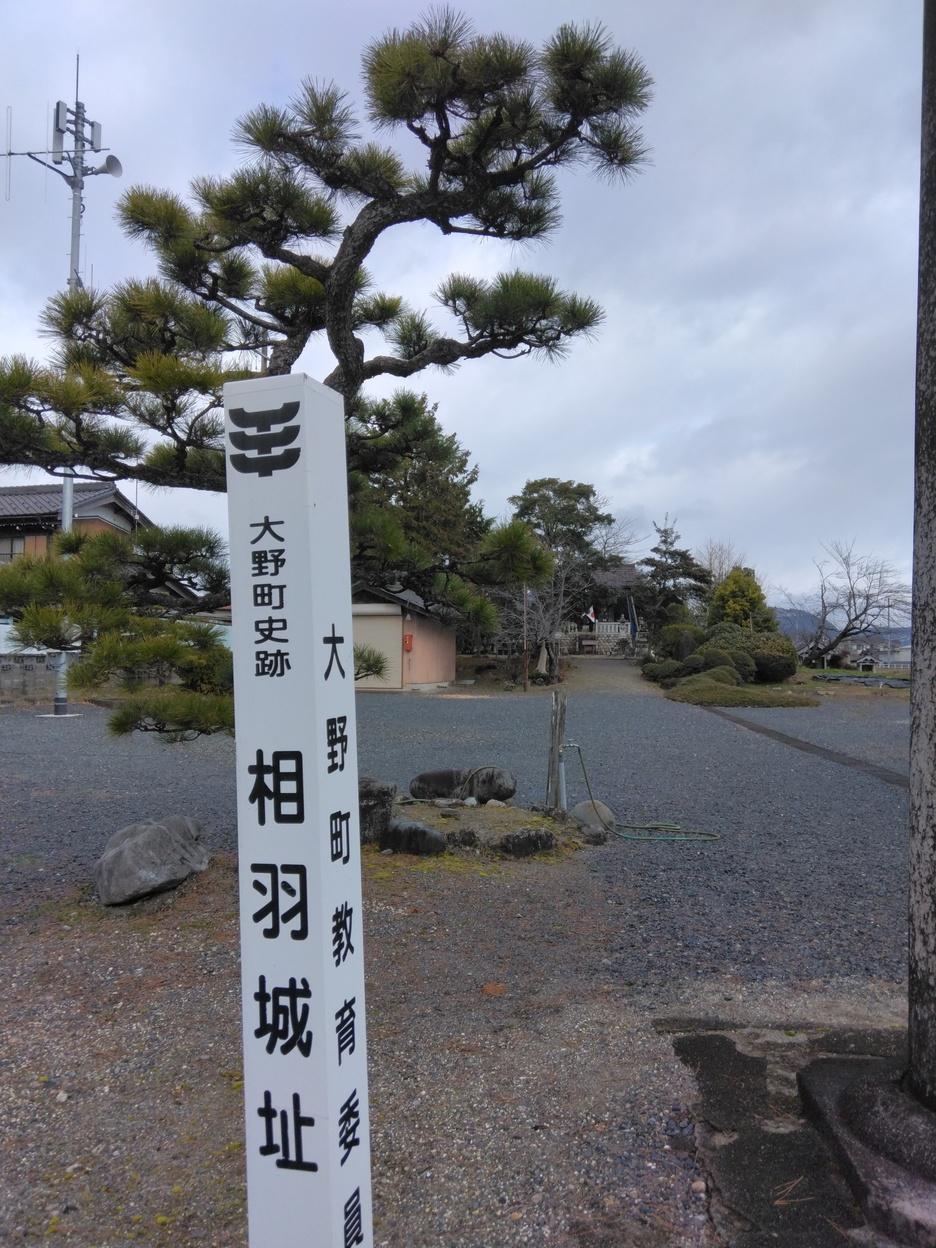 相羽城