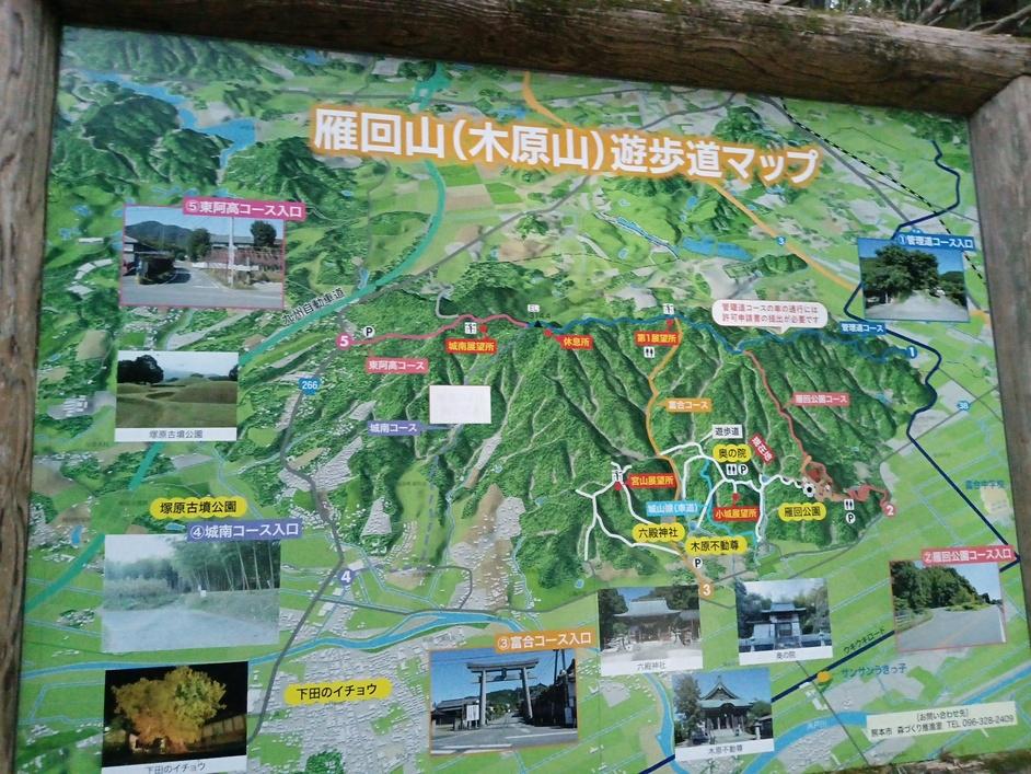 木原城