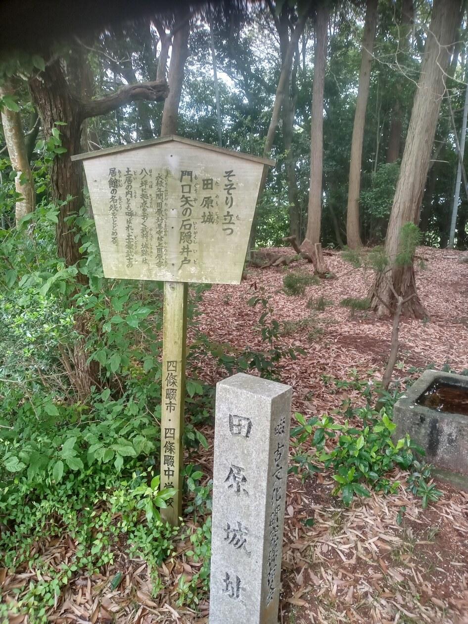 田原城