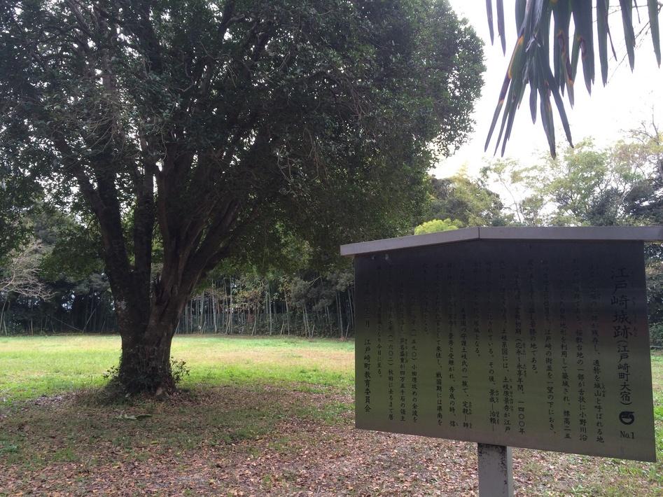 江戸崎城