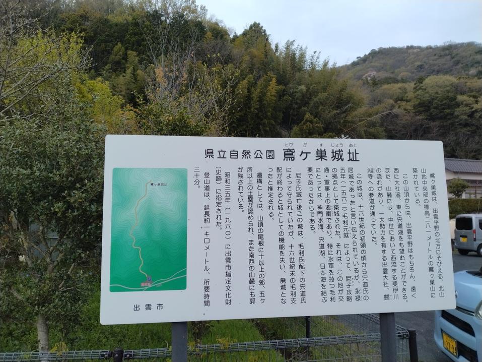 鳶ヶ巣城