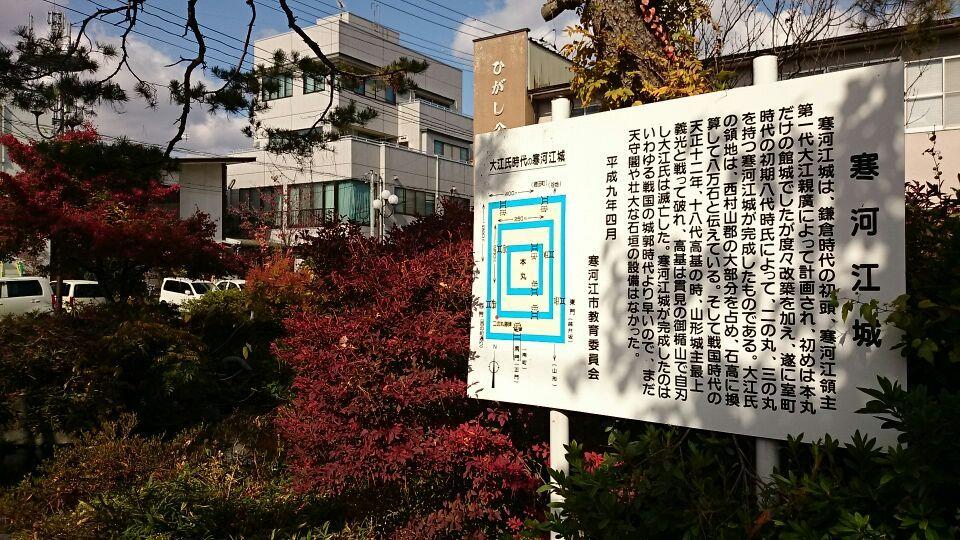 寒河江城