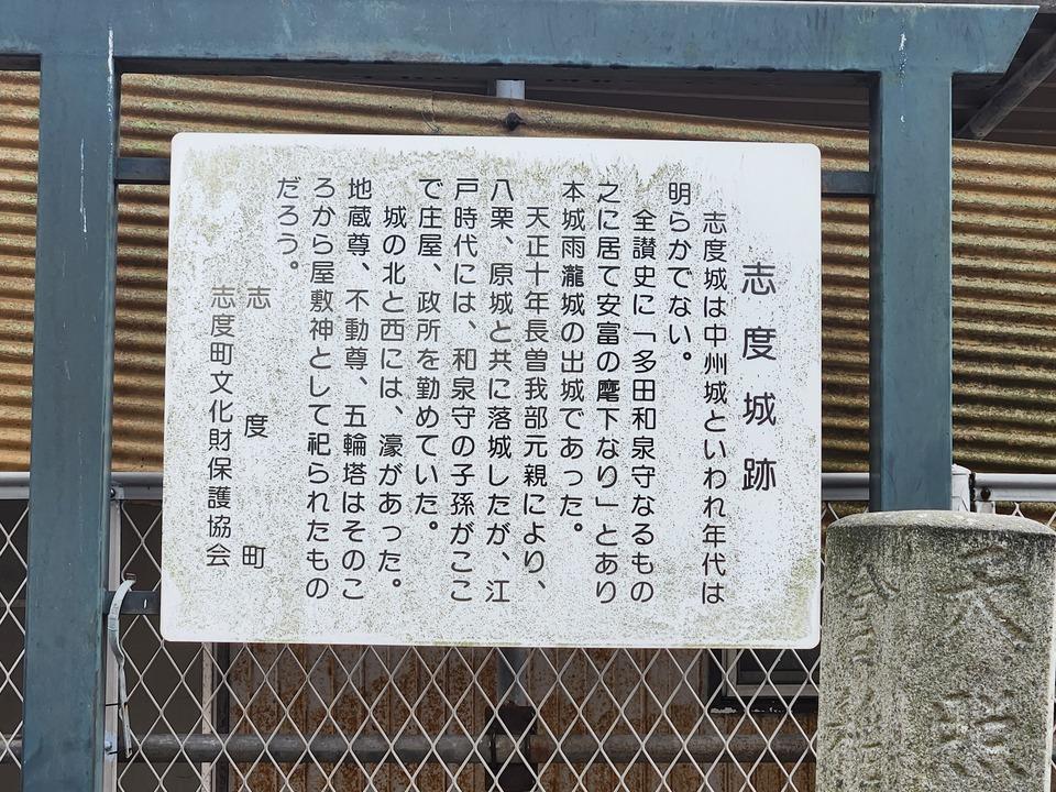 志度城