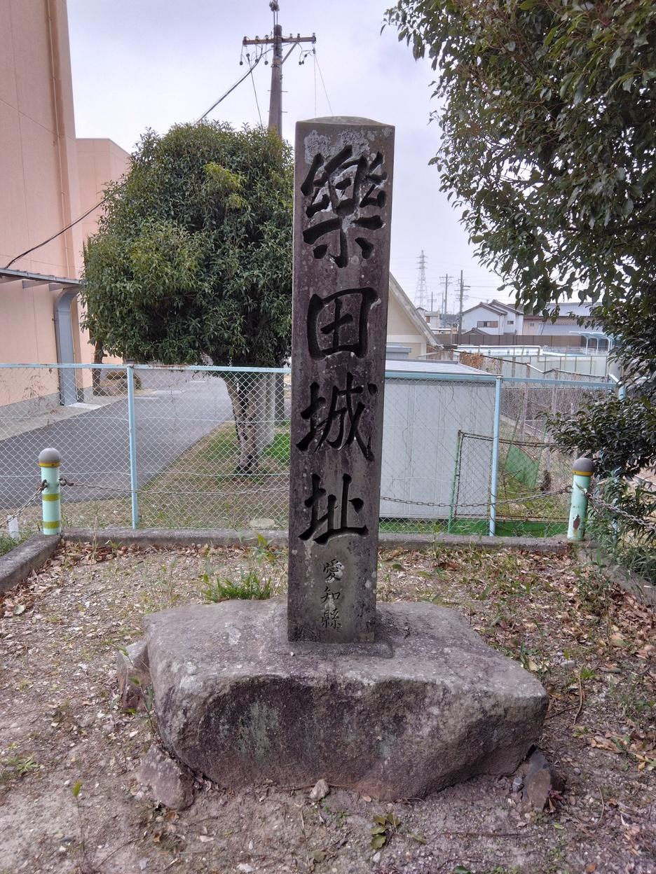 楽田城