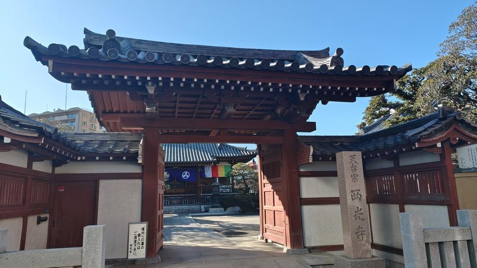 葛西清重館
