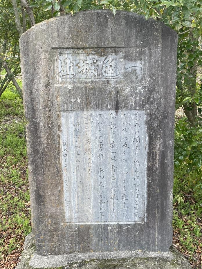 片原一色城