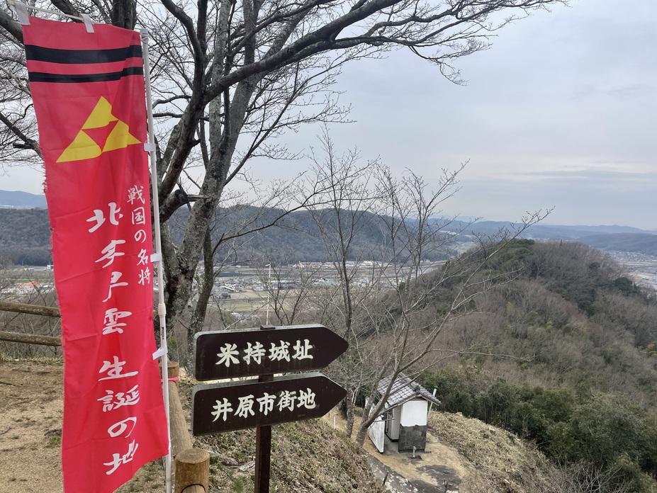 高越山城
