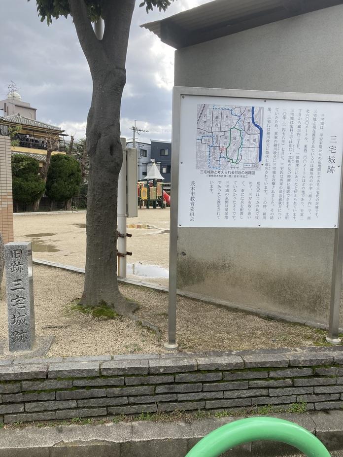 三宅城