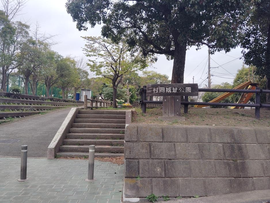 村岡城