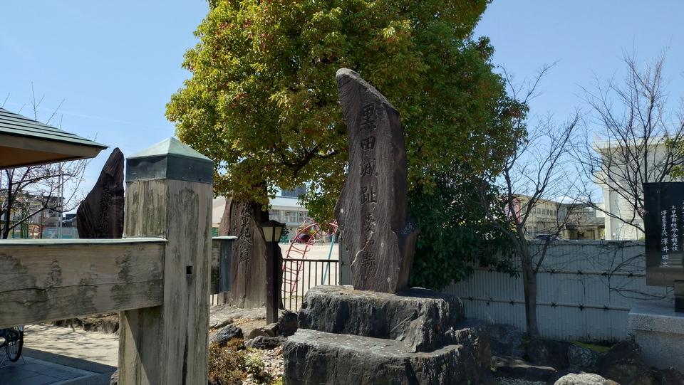 黒田城
