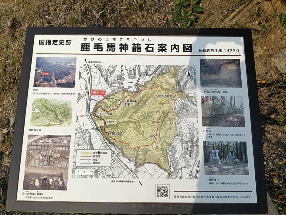 鹿毛馬神籠石