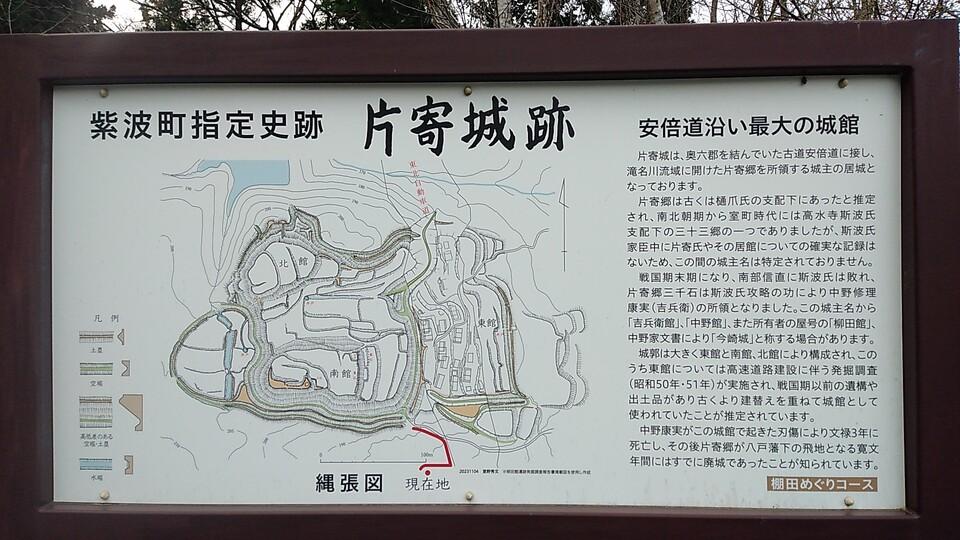 柳田館
