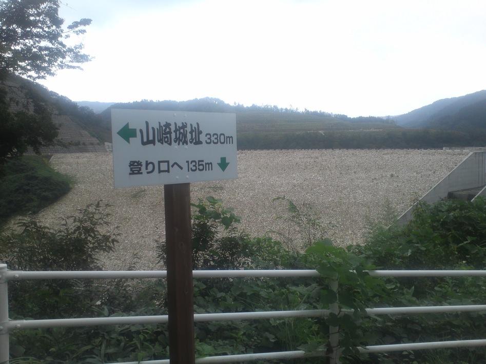 山崎城