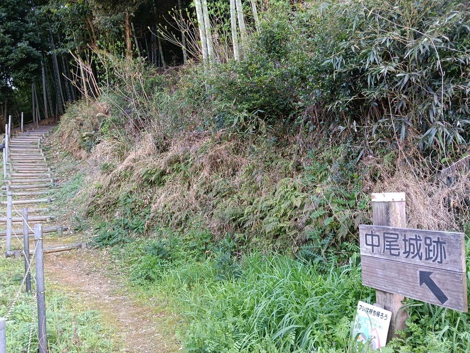 中尾城