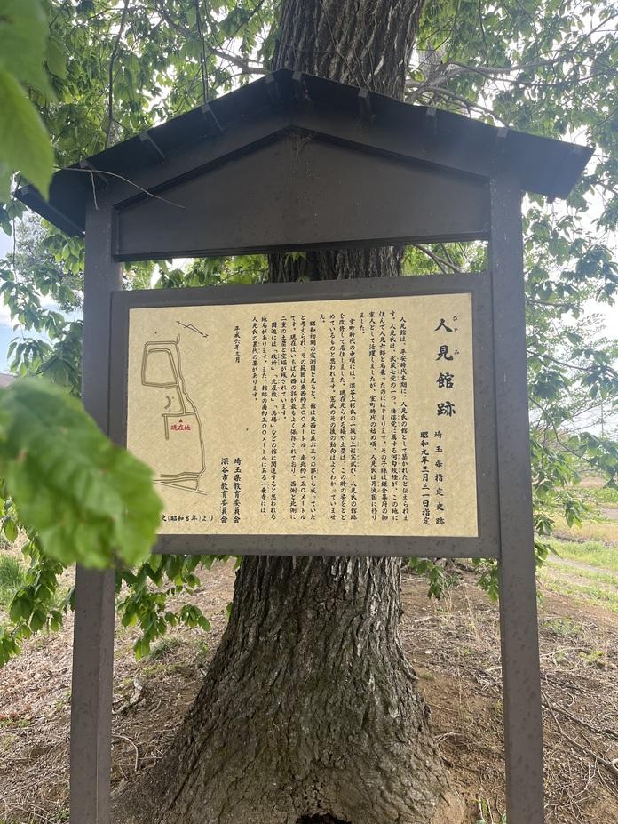 人見館