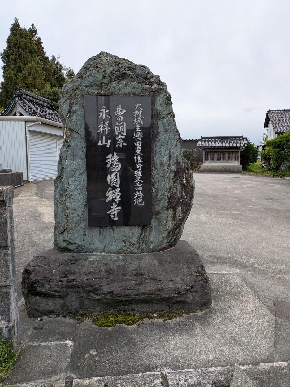 大村城
