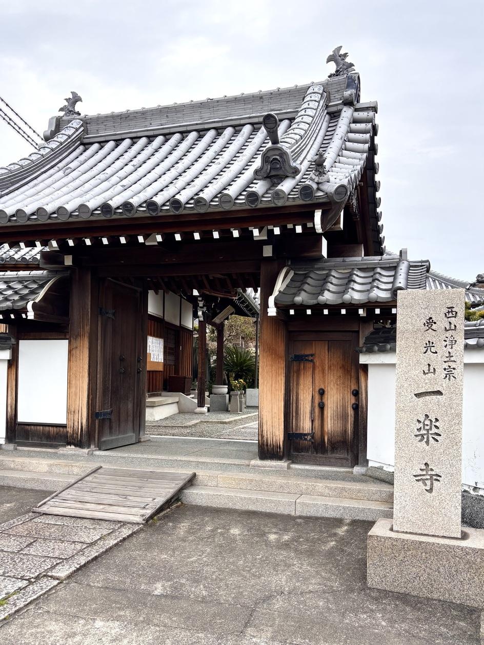 薗部城