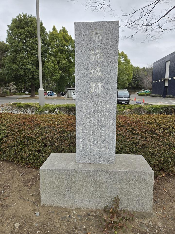 布施城