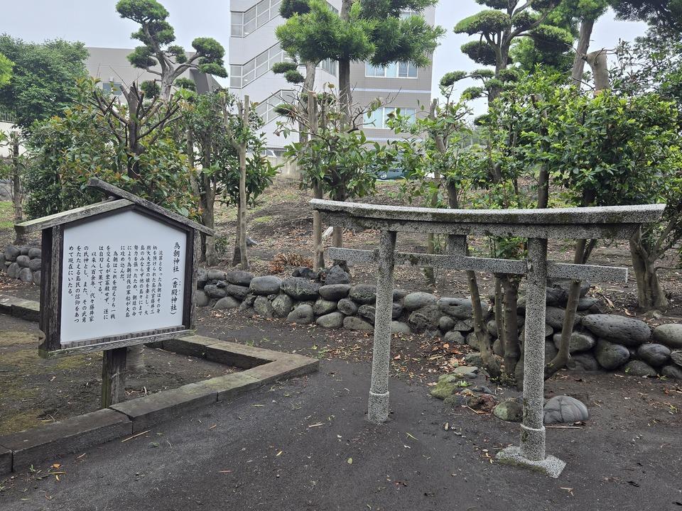 為朝館