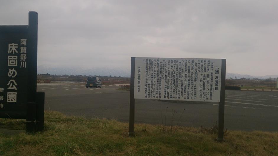 沢海城