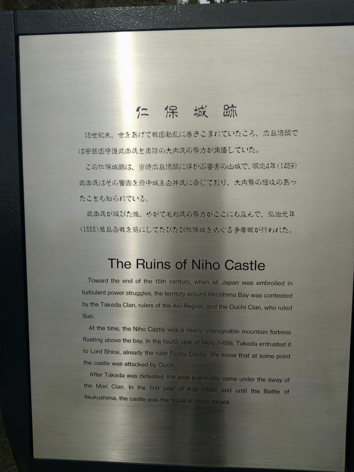 仁保城