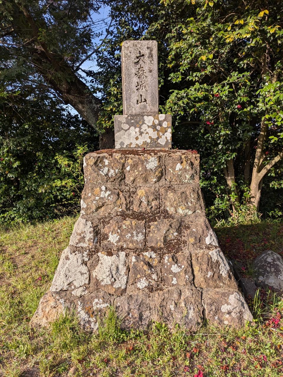 大森城