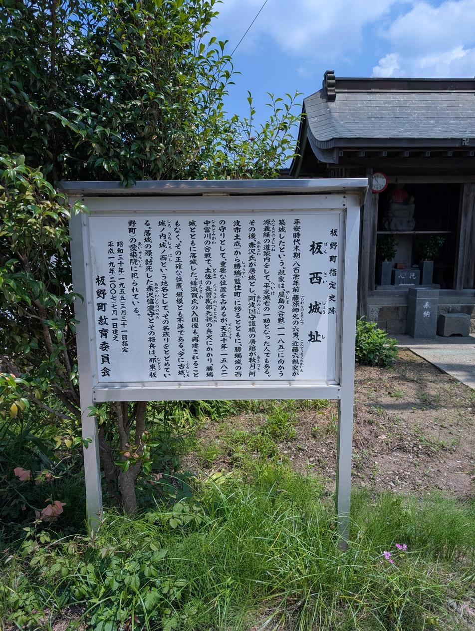 板西城