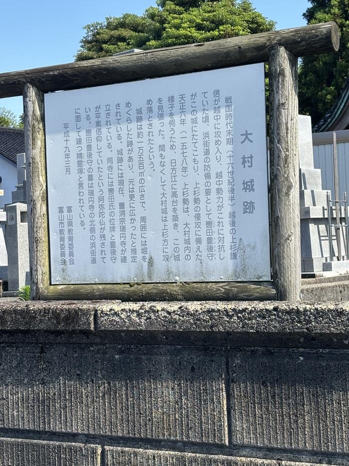 大村城