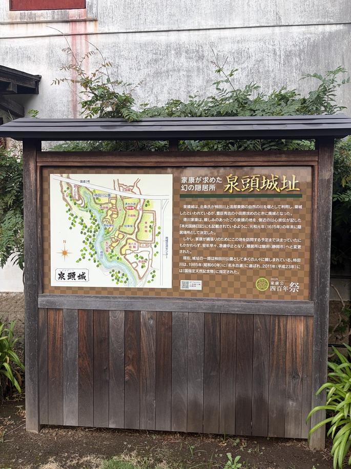 泉頭城