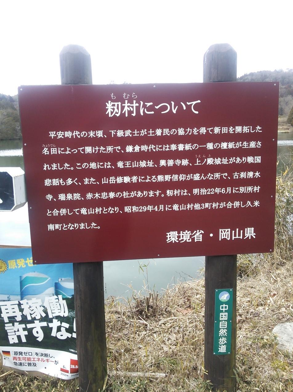 竜王山城