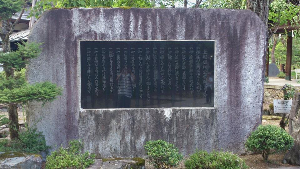 米沢城
