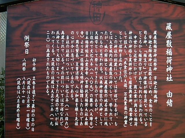 大宮城